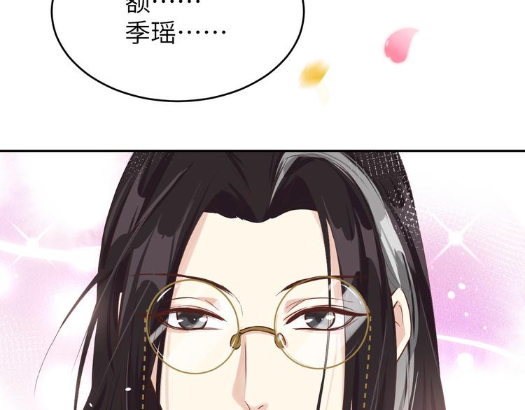 修真奶爸惹不起韩漫全集-第25话 ~少少的妈妈~无删减无遮挡章节图片 
