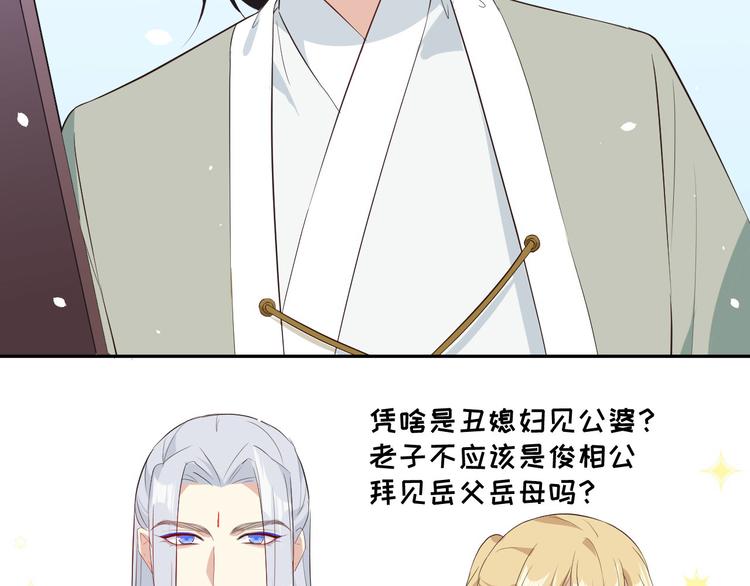 修真奶爸惹不起韩漫全集-第25话 ~少少的妈妈~无删减无遮挡章节图片 