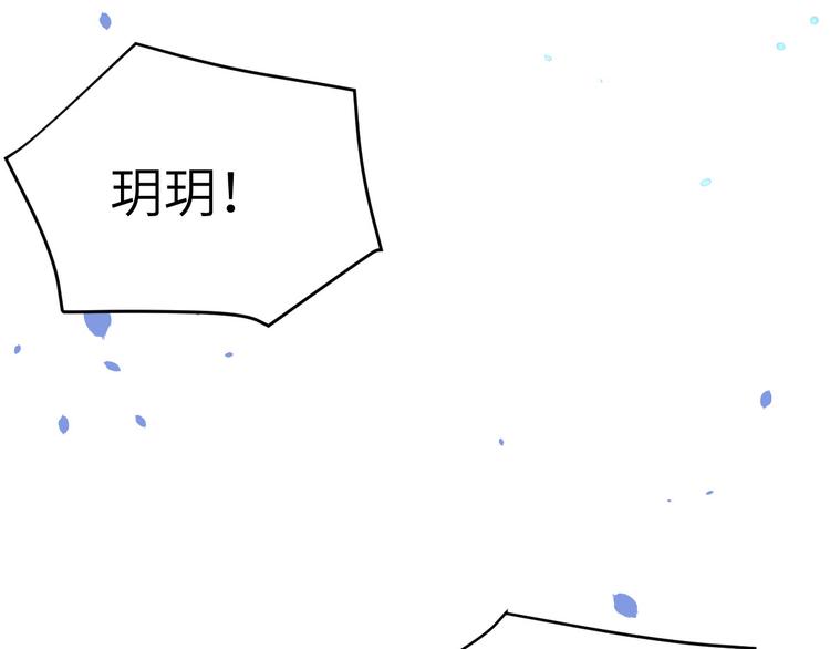 修真奶爸惹不起韩漫全集-第25话 ~少少的妈妈~无删减无遮挡章节图片 