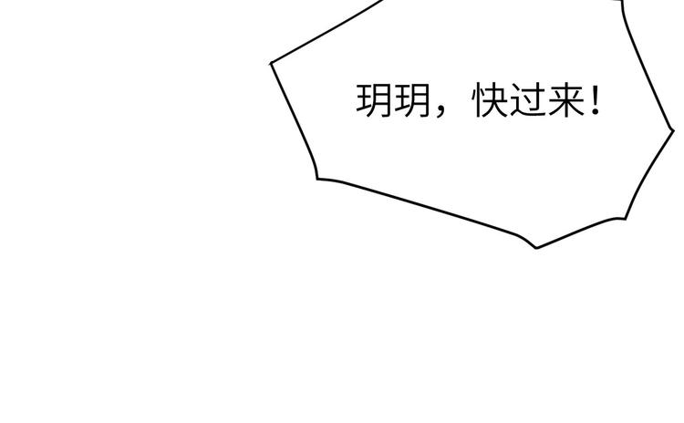 修真奶爸惹不起韩漫全集-第25话 ~少少的妈妈~无删减无遮挡章节图片 