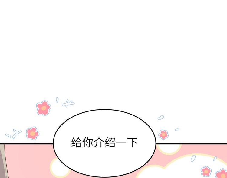 修真奶爸惹不起韩漫全集-第25话 ~少少的妈妈~无删减无遮挡章节图片 