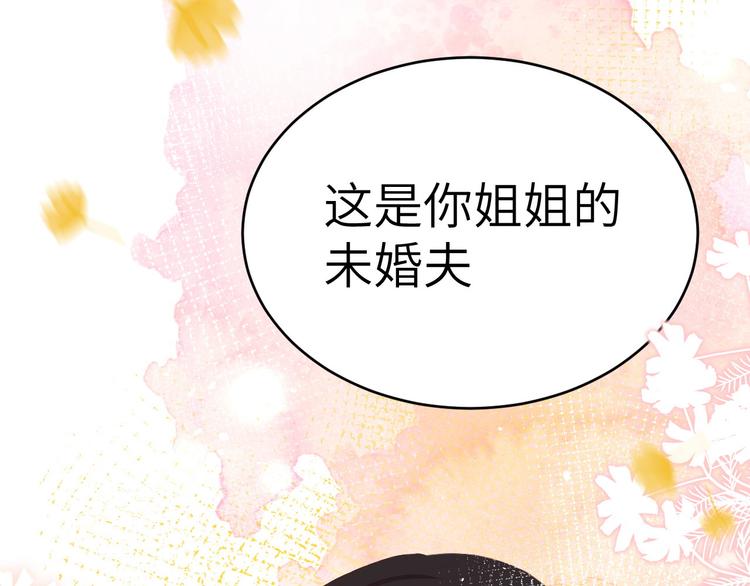 修真奶爸惹不起韩漫全集-第25话 ~少少的妈妈~无删减无遮挡章节图片 