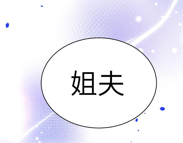 修真奶爸惹不起韩漫全集-第25话 ~少少的妈妈~无删减无遮挡章节图片 