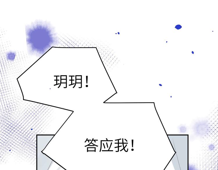 修真奶爸惹不起韩漫全集-第25话 ~少少的妈妈~无删减无遮挡章节图片 