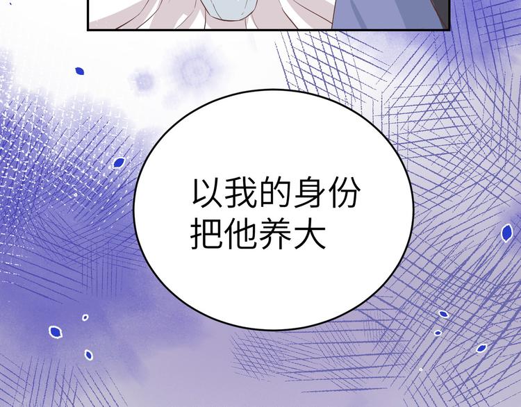 修真奶爸惹不起韩漫全集-第25话 ~少少的妈妈~无删减无遮挡章节图片 