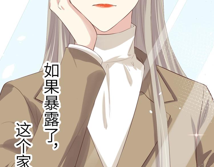 修真奶爸惹不起韩漫全集-第25话 ~少少的妈妈~无删减无遮挡章节图片 