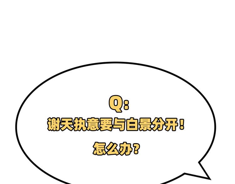 修真奶爸惹不起韩漫全集-第26话 ~丑媳妇见公婆~无删减无遮挡章节图片 