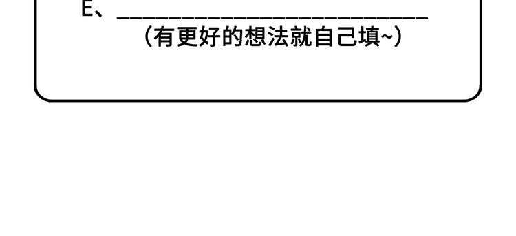 修真奶爸惹不起韩漫全集-第26话 ~丑媳妇见公婆~无删减无遮挡章节图片 