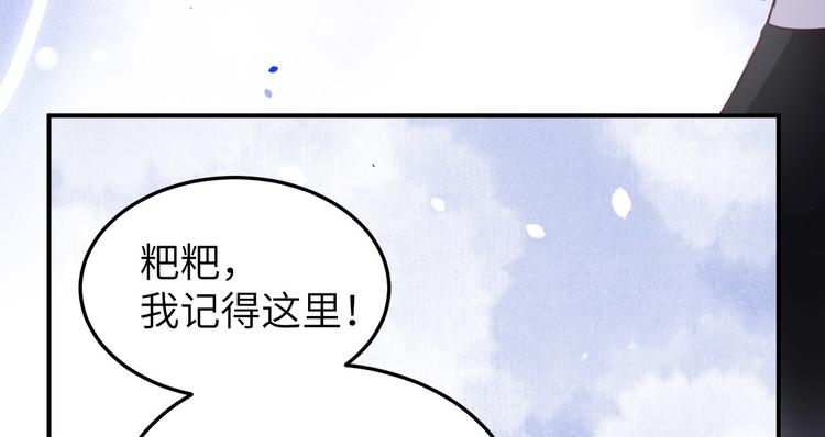 修真奶爸惹不起韩漫全集-第26话 ~丑媳妇见公婆~无删减无遮挡章节图片 