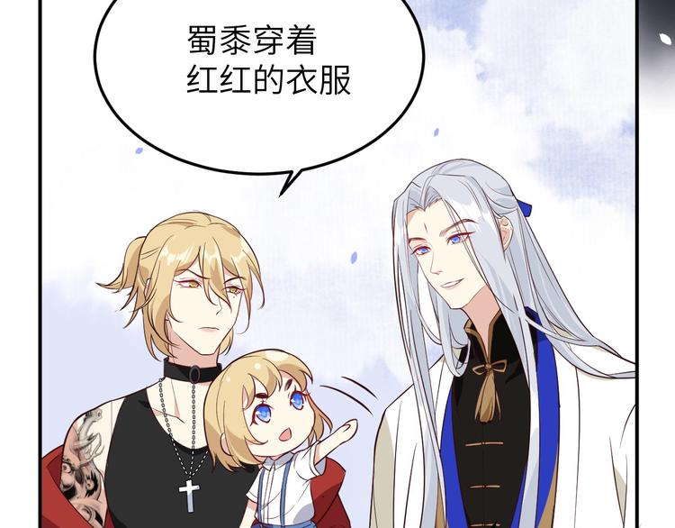 修真奶爸惹不起韩漫全集-第26话 ~丑媳妇见公婆~无删减无遮挡章节图片 