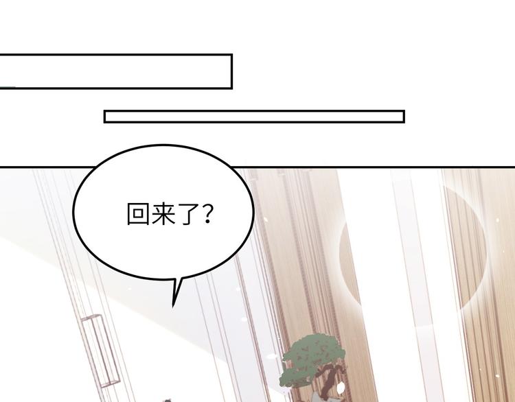 修真奶爸惹不起韩漫全集-第26话 ~丑媳妇见公婆~无删减无遮挡章节图片 