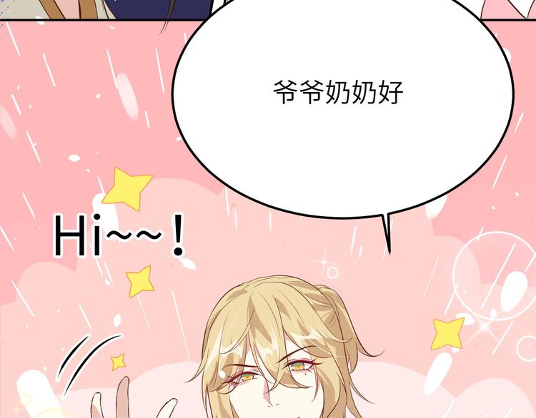 修真奶爸惹不起韩漫全集-第26话 ~丑媳妇见公婆~无删减无遮挡章节图片 