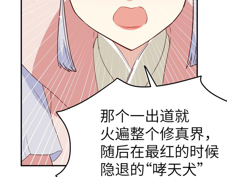 修真奶爸惹不起韩漫全集-第26话 ~丑媳妇见公婆~无删减无遮挡章节图片 