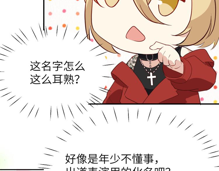 修真奶爸惹不起韩漫全集-第26话 ~丑媳妇见公婆~无删减无遮挡章节图片 