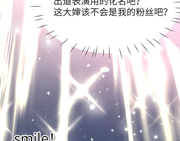 修真奶爸惹不起韩漫全集-第26话 ~丑媳妇见公婆~无删减无遮挡章节图片 