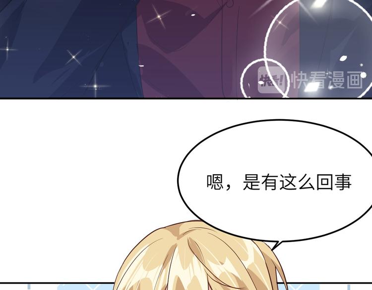 修真奶爸惹不起韩漫全集-第26话 ~丑媳妇见公婆~无删减无遮挡章节图片 