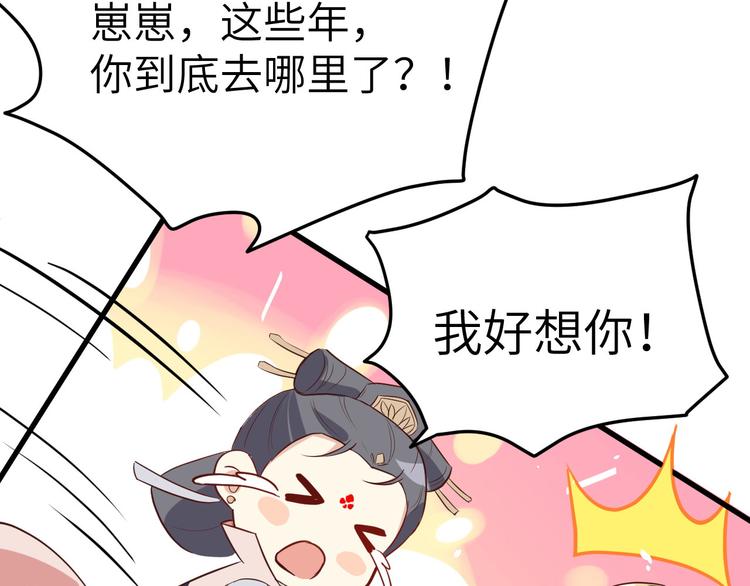 修真奶爸惹不起韩漫全集-第26话 ~丑媳妇见公婆~无删减无遮挡章节图片 