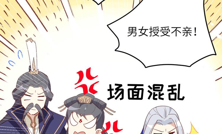 修真奶爸惹不起韩漫全集-第26话 ~丑媳妇见公婆~无删减无遮挡章节图片 