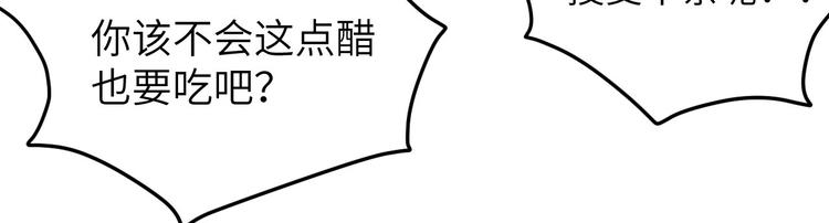 修真奶爸惹不起韩漫全集-第26话 ~丑媳妇见公婆~无删减无遮挡章节图片 