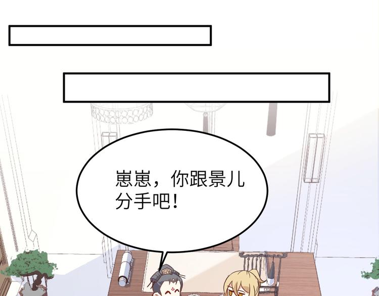 修真奶爸惹不起韩漫全集-第26话 ~丑媳妇见公婆~无删减无遮挡章节图片 