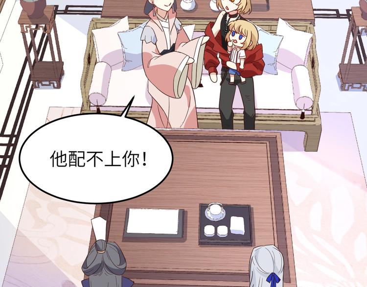 修真奶爸惹不起韩漫全集-第26话 ~丑媳妇见公婆~无删减无遮挡章节图片 