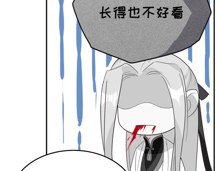 修真奶爸惹不起韩漫全集-第26话 ~丑媳妇见公婆~无删减无遮挡章节图片 