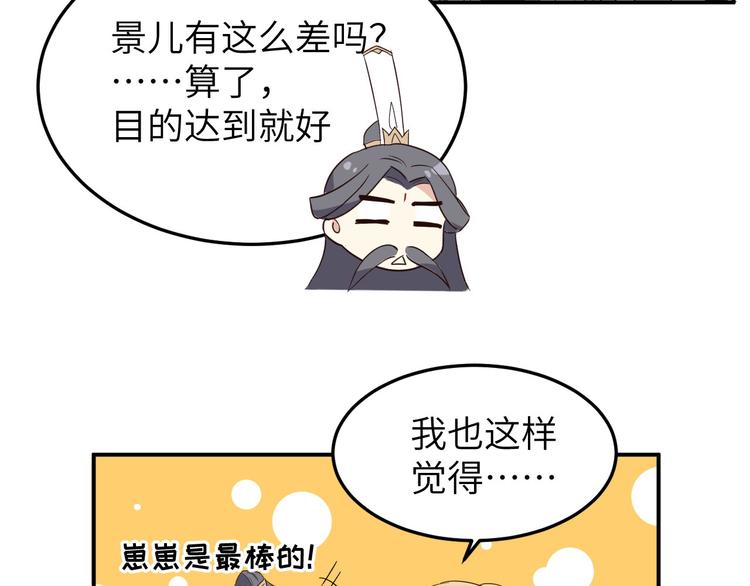 修真奶爸惹不起韩漫全集-第26话 ~丑媳妇见公婆~无删减无遮挡章节图片 