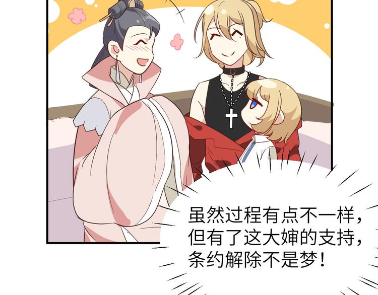 修真奶爸惹不起韩漫全集-第26话 ~丑媳妇见公婆~无删减无遮挡章节图片 