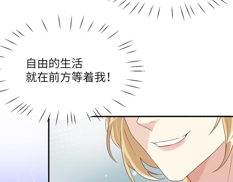 修真奶爸惹不起韩漫全集-第26话 ~丑媳妇见公婆~无删减无遮挡章节图片 