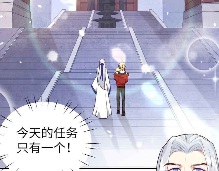 修真奶爸惹不起韩漫全集-第26话 ~丑媳妇见公婆~无删减无遮挡章节图片 