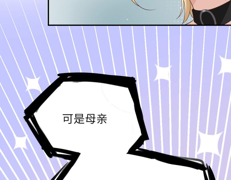 修真奶爸惹不起韩漫全集-第26话 ~丑媳妇见公婆~无删减无遮挡章节图片 