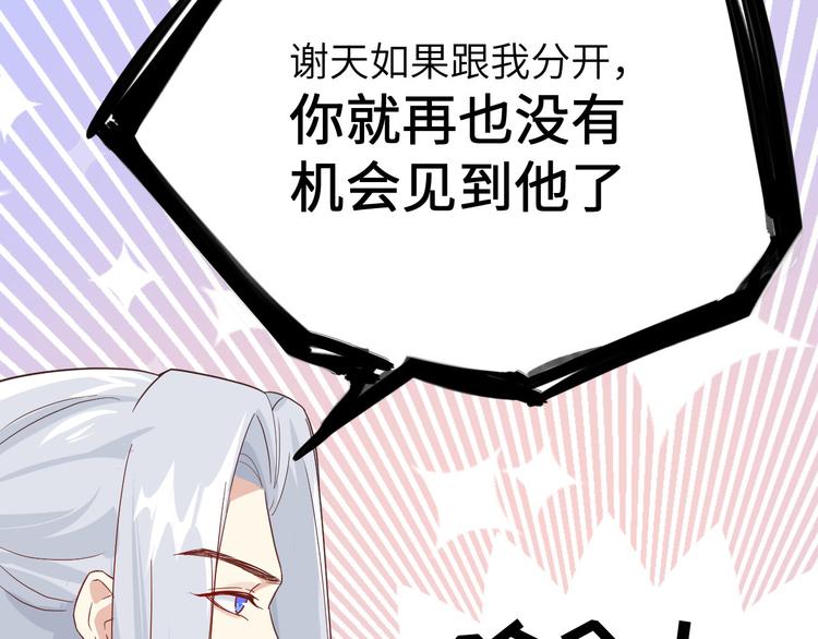修真奶爸惹不起韩漫全集-第26话 ~丑媳妇见公婆~无删减无遮挡章节图片 