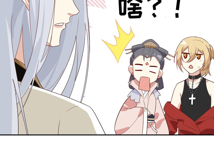 修真奶爸惹不起韩漫全集-第26话 ~丑媳妇见公婆~无删减无遮挡章节图片 