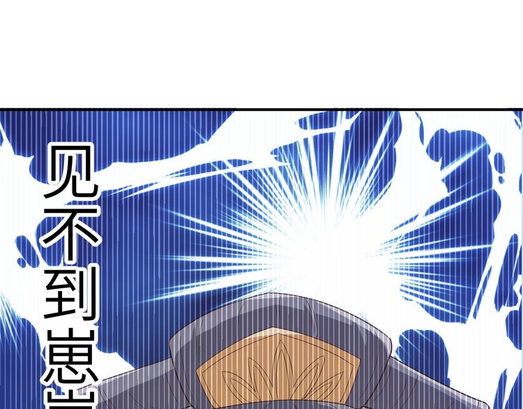 修真奶爸惹不起韩漫全集-第26话 ~丑媳妇见公婆~无删减无遮挡章节图片 
