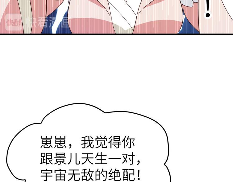 修真奶爸惹不起韩漫全集-第26话 ~丑媳妇见公婆~无删减无遮挡章节图片 