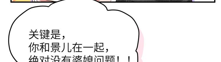 修真奶爸惹不起韩漫全集-第26话 ~丑媳妇见公婆~无删减无遮挡章节图片 