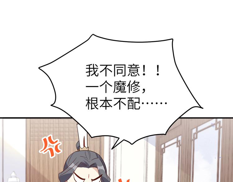 修真奶爸惹不起韩漫全集-第26话 ~丑媳妇见公婆~无删减无遮挡章节图片 