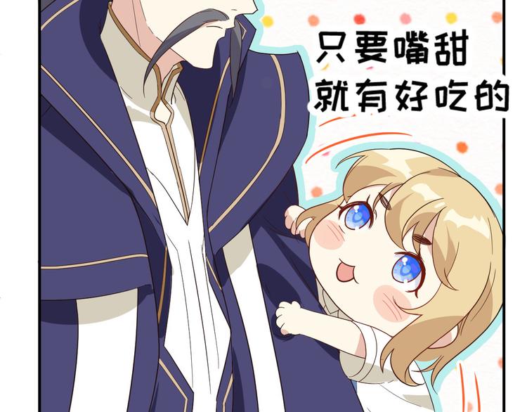 修真奶爸惹不起韩漫全集-第26话 ~丑媳妇见公婆~无删减无遮挡章节图片 