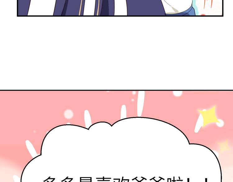 修真奶爸惹不起韩漫全集-第26话 ~丑媳妇见公婆~无删减无遮挡章节图片 