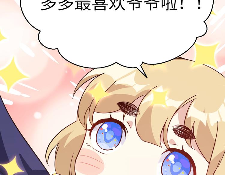 修真奶爸惹不起韩漫全集-第26话 ~丑媳妇见公婆~无删减无遮挡章节图片 