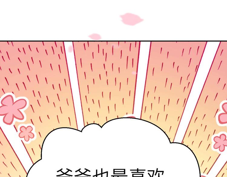 修真奶爸惹不起韩漫全集-第26话 ~丑媳妇见公婆~无删减无遮挡章节图片 