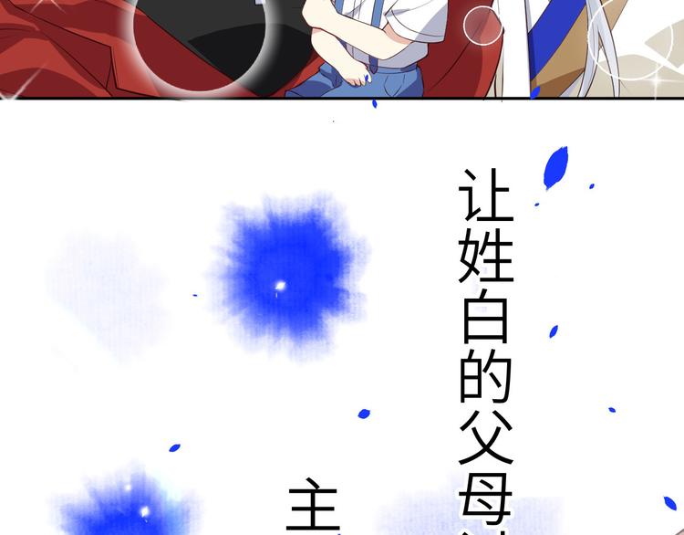 修真奶爸惹不起韩漫全集-第26话 ~丑媳妇见公婆~无删减无遮挡章节图片 
