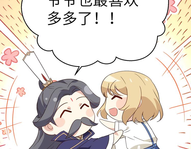 修真奶爸惹不起韩漫全集-第26话 ~丑媳妇见公婆~无删减无遮挡章节图片 