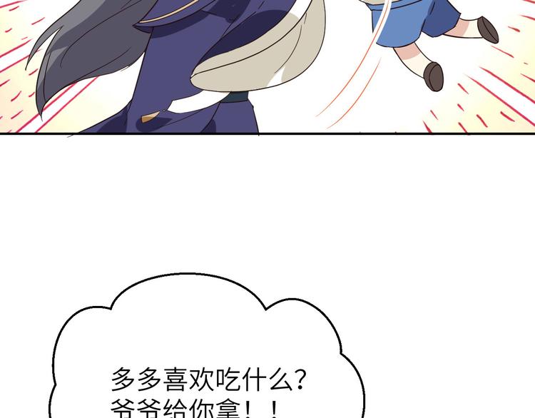 修真奶爸惹不起韩漫全集-第26话 ~丑媳妇见公婆~无删减无遮挡章节图片 