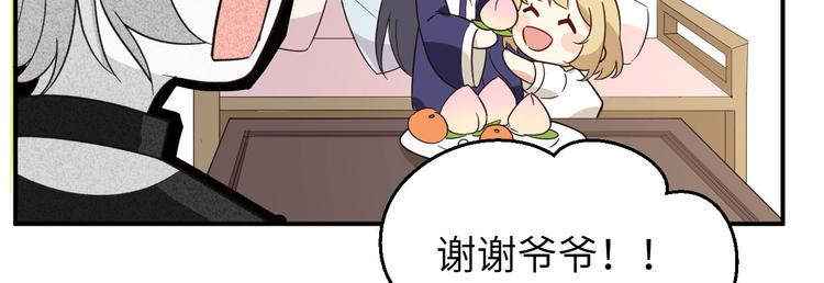 修真奶爸惹不起韩漫全集-第26话 ~丑媳妇见公婆~无删减无遮挡章节图片 