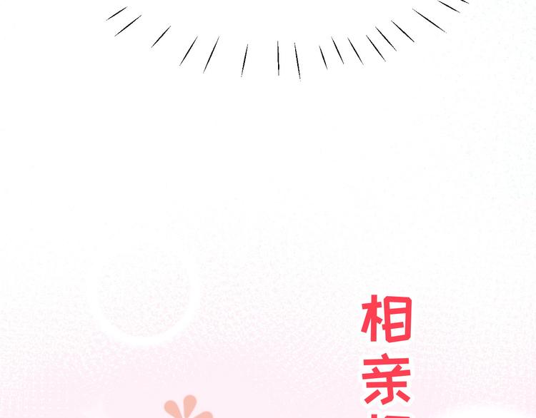 修真奶爸惹不起韩漫全集-第26话 ~丑媳妇见公婆~无删减无遮挡章节图片 