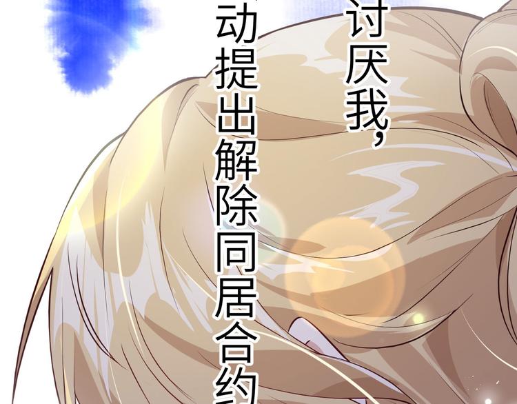 修真奶爸惹不起韩漫全集-第26话 ~丑媳妇见公婆~无删减无遮挡章节图片 