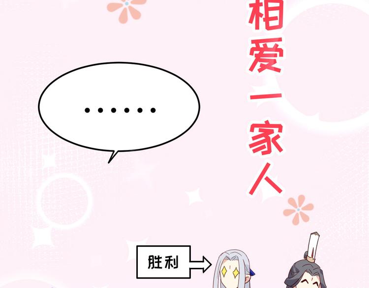 修真奶爸惹不起韩漫全集-第26话 ~丑媳妇见公婆~无删减无遮挡章节图片 
