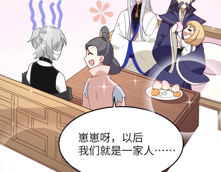 修真奶爸惹不起韩漫全集-第26话 ~丑媳妇见公婆~无删减无遮挡章节图片 