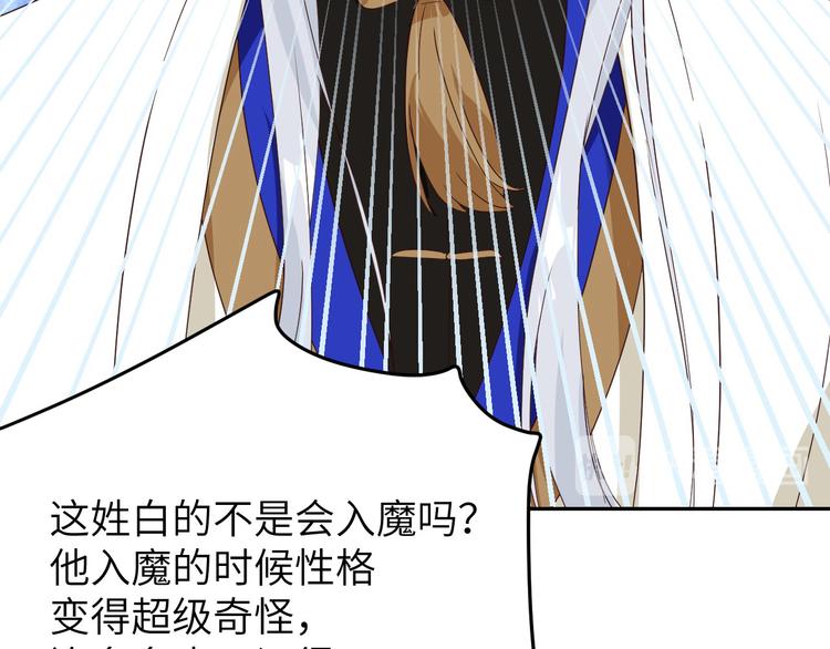 修真奶爸惹不起韩漫全集-第26话 ~丑媳妇见公婆~无删减无遮挡章节图片 